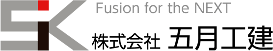 Fusion for the NEXT 株式会社五月工建