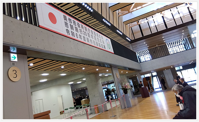 美作市庁舎建設工事落成式
